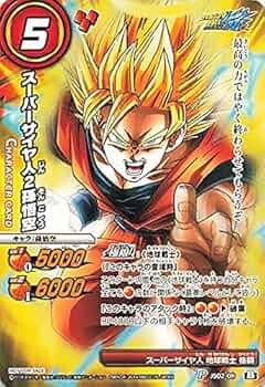 Amazon.co.jp: バンダイ ミラクルバトルカードダス ドラゴンボール