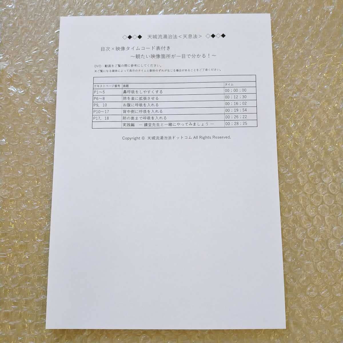 Amazon.co.jp: 9極美品//天城流湯治法 天息法/杉本錬堂/カイロ