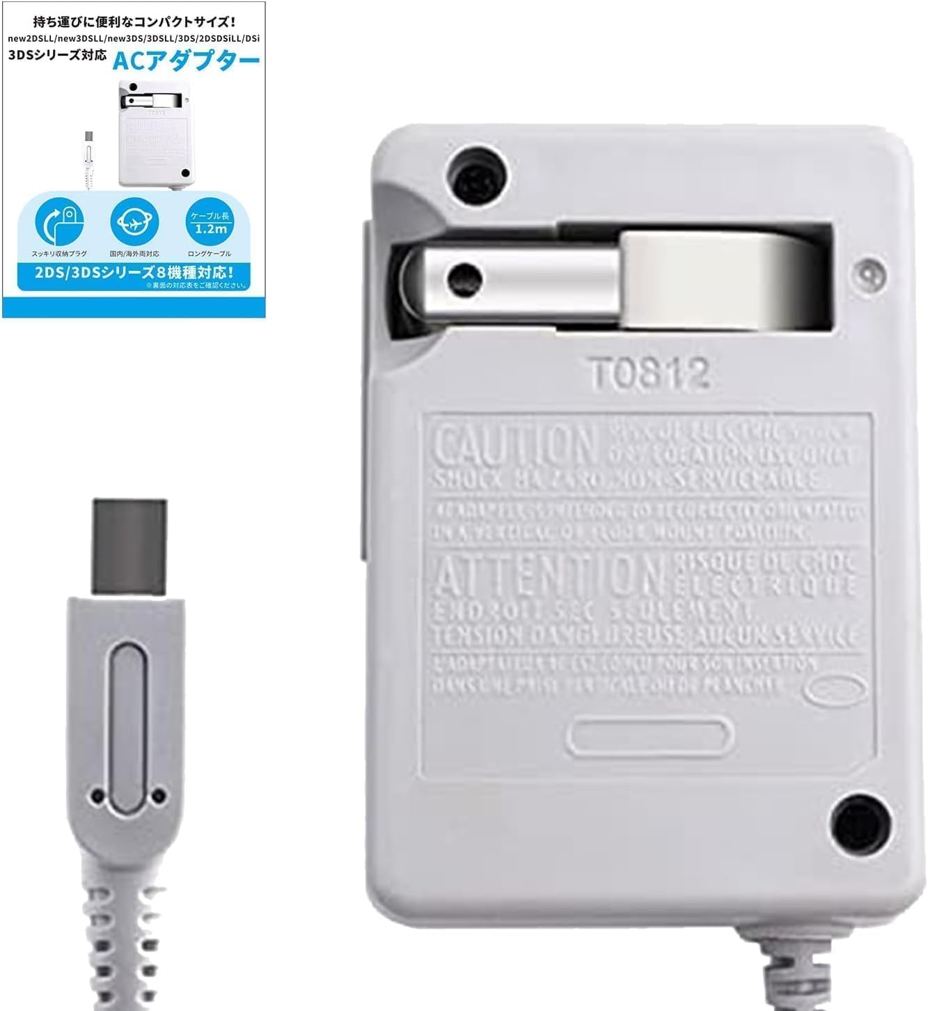 Amazon.co.jp: ACアダプタ充電器 3DS/ 3DS XL/ 2DS/ 2DS XL/DSi/DSi XL