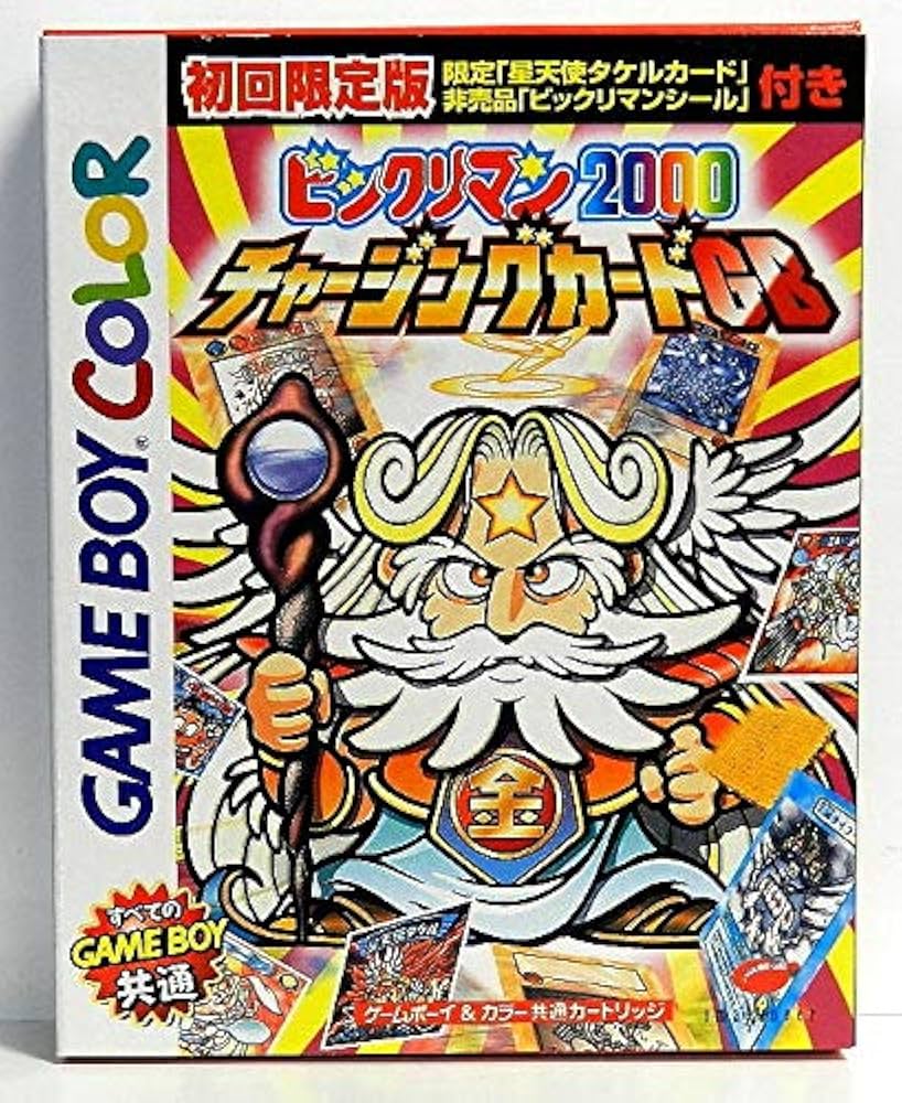 Amazon | ビックリマン2000チャージングカードGB | ゲームソフト
