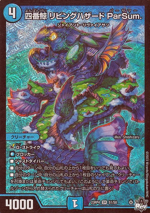 Amazon.co.jp: デュエルマスターズ アビス・レボリューション 四番鯨