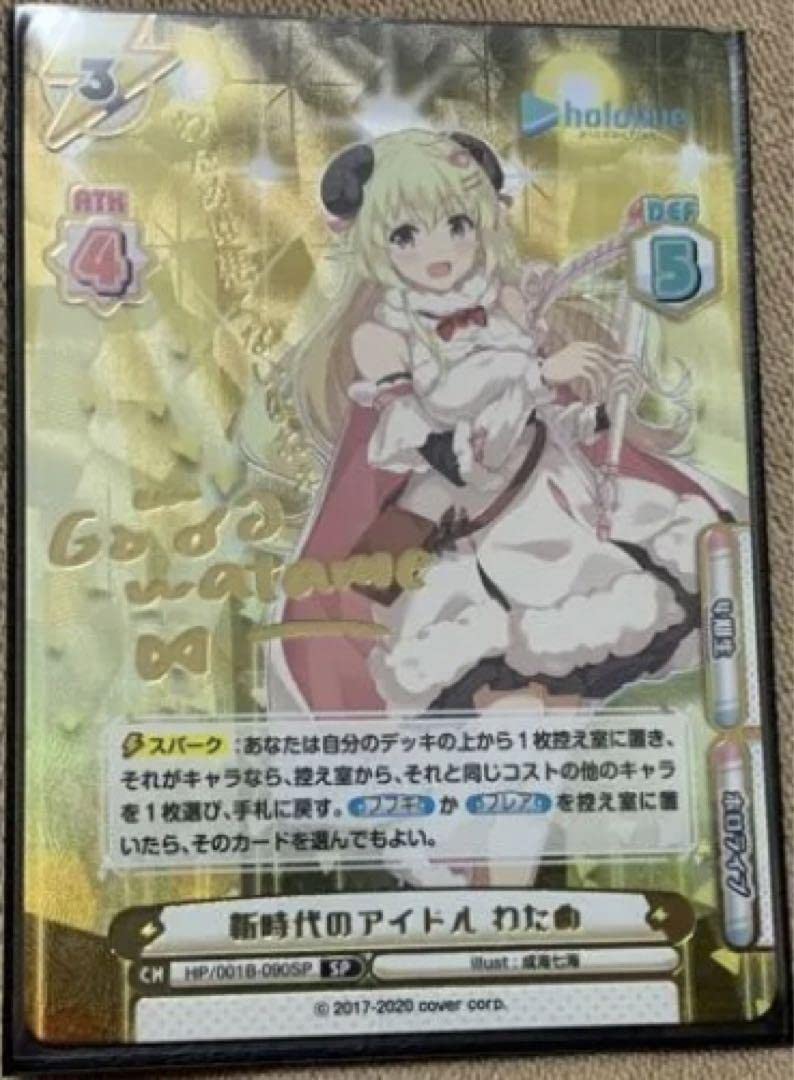 Amazon.co.jp: Reバース わためは悪くないよねぇ 新時代のアイドル わ