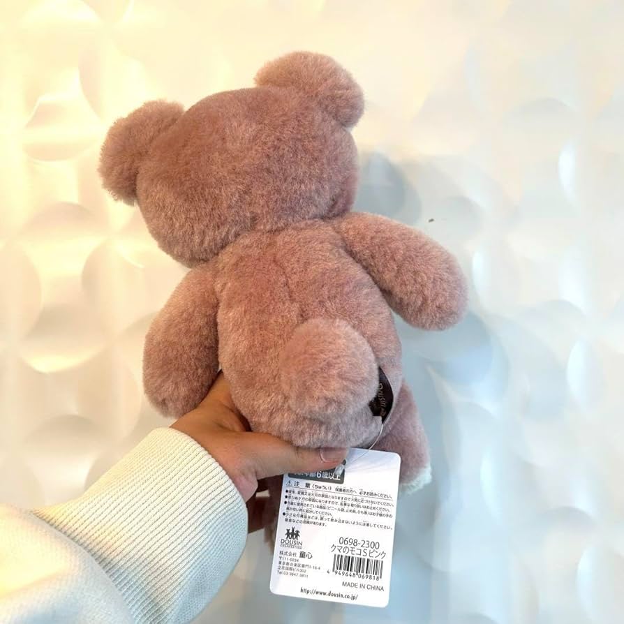 Amazon.co.jp: 童心 くま ぬいぐるみ S くまのモコ 人形 レトロ クマ
