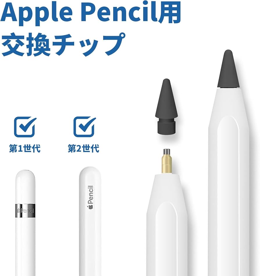 Amazon | アップルペンシル ペン先【プロ推薦】Apple Pencil ペン先