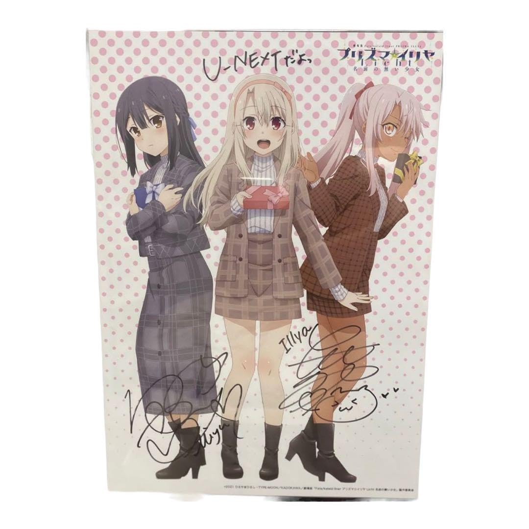 Amazon.co.jp: Fate プリズマイリヤ 門脇舞以 名塚佳織 直筆サイン入り
