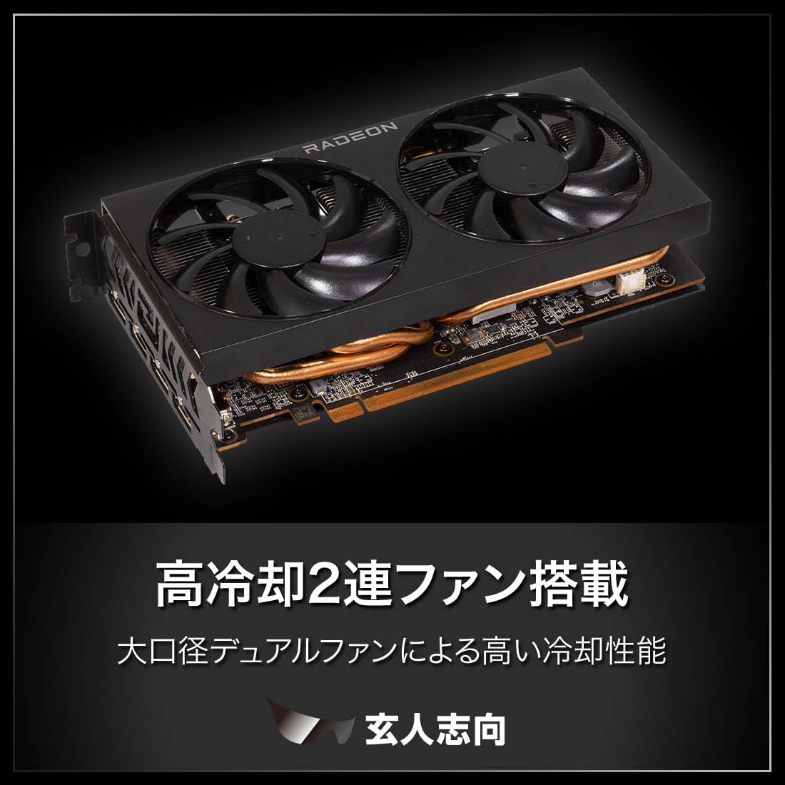 Amazon | 玄人志向 Radeon RX7600 搭載 グラフィックボード GDDR6 8GB