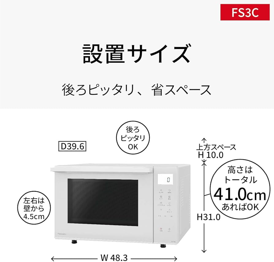 Amazon | パナソニック オーブンレンジ 23L コンパクトモデル フラット