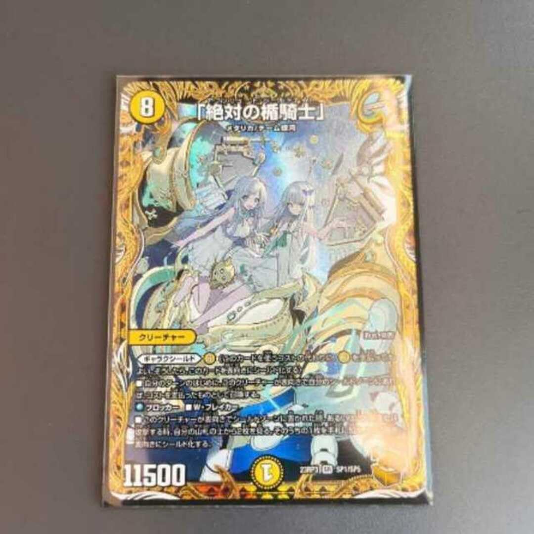 絶対の楯騎士 アブソリュートシールドナイト4枚セット 金 トレジャー