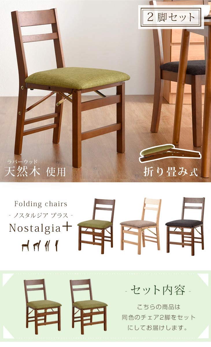 Amazon｜タンスのゲン ダイニングチェア 2脚セット 【完成品