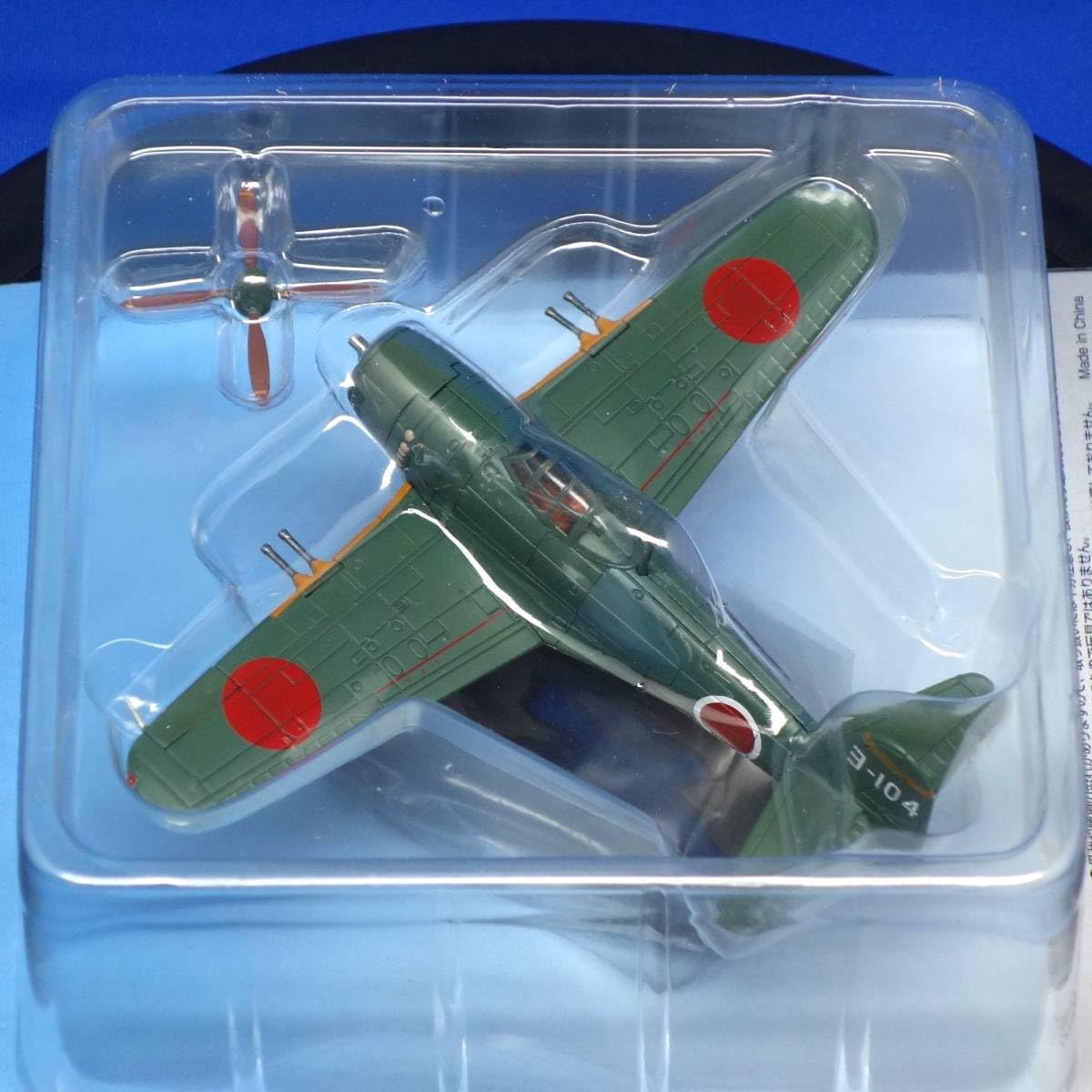 Amazon.co.jp: 第33号 川西 局地戦闘機 紫電 二一型 紫電改 N1K1-J 第