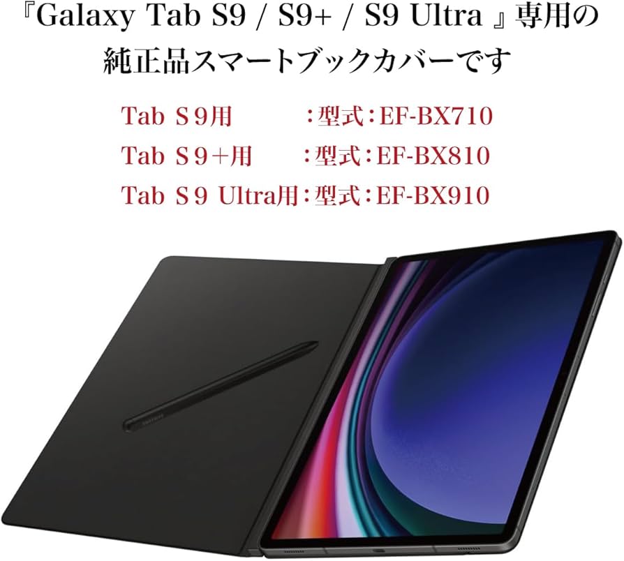 Amazon.co.jp: Galaxy Tab S9 S9+ S9 Ultra カバー 純正 スマート