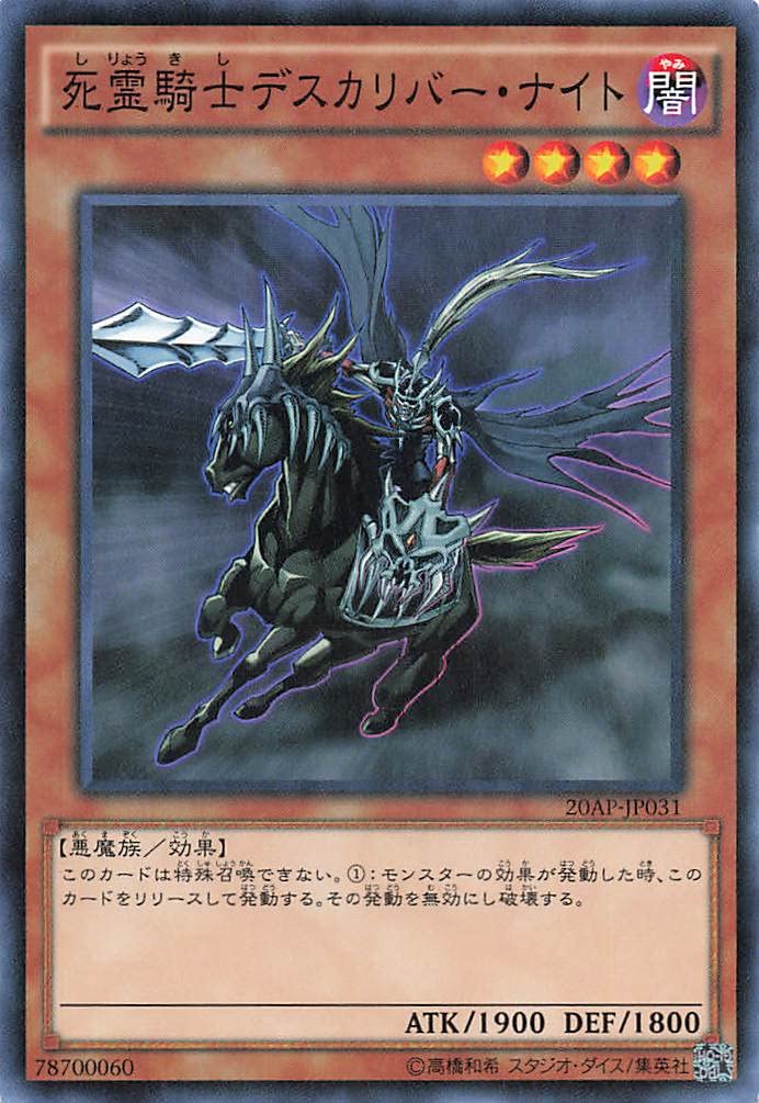 Amazon.co.jp: 遊戯王オフィシャルカード 死霊騎士デスカリバーナイト