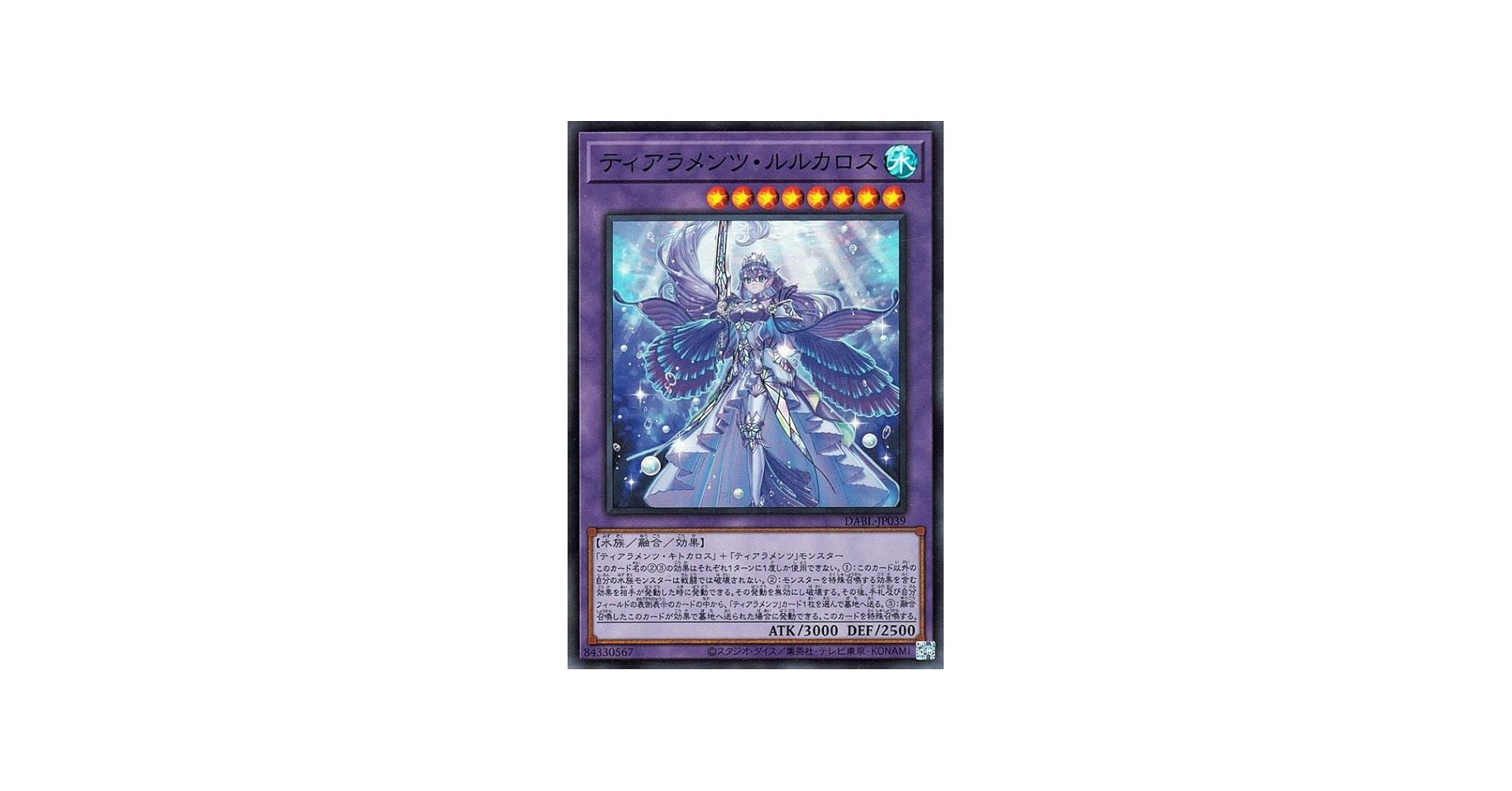 Amazon.co.jp: 遊戯王カード ティアラメンツ・ルルカロス(スーパーレア