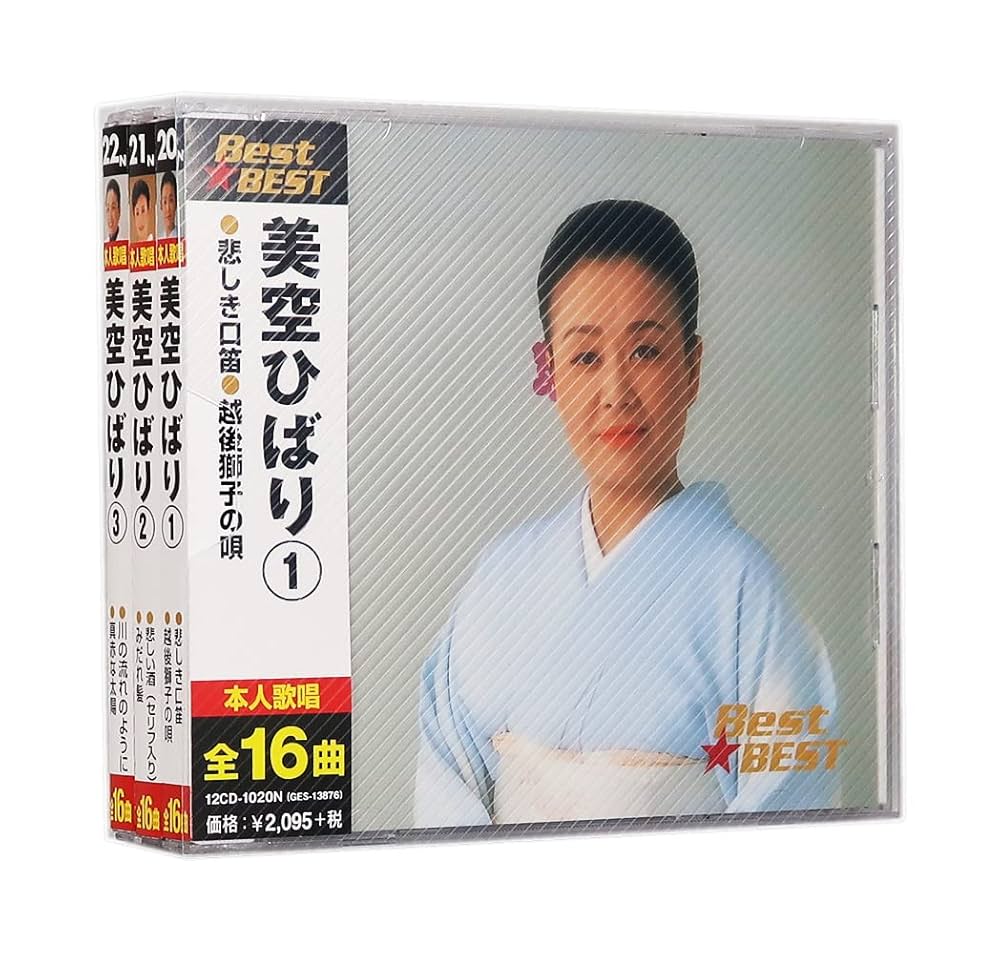Amazon | 美空ひばり BEST 3枚組 全48曲 (ケース付) 12CD-1020N-1021N