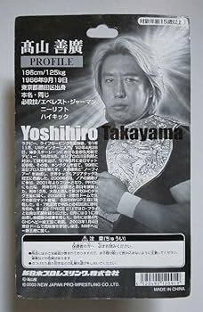 Amazon.co.jp: 新日本プロレス『高山善廣(NWFヘビー級チャンピオン