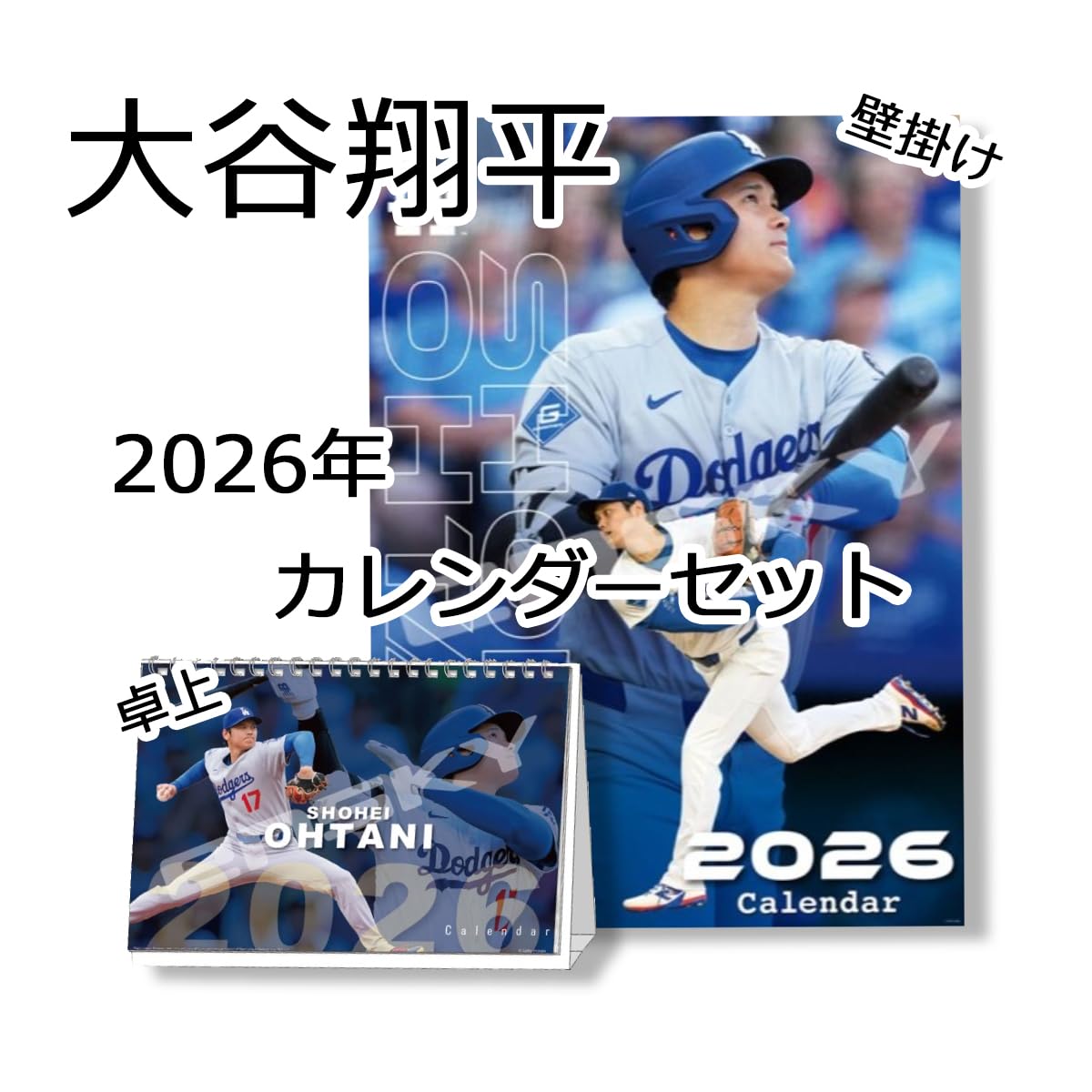 Amazon | 【残りわずか】[特典付] 大谷翔平 壁掛け・卓上セット CL26