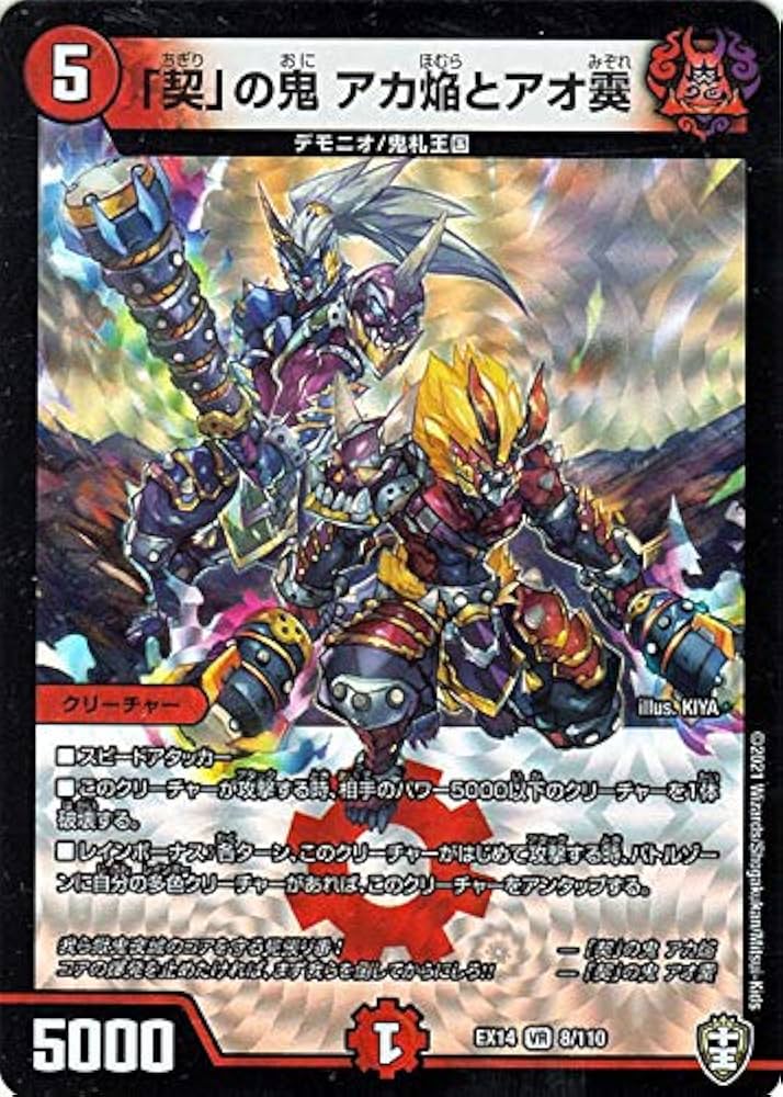 デュエマ デアリヴリドガルド スリーブ付き 【24時間以内匿名発送