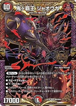 Amazon.co.jp: デュエルマスターズ DMEX19 M8/M40 鬼ヶ覇王 ジャオウガ