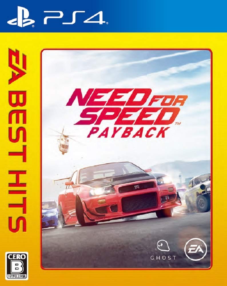 Amazon.co.jp: EA BEST HITS ニード・フォー・スピード ペイバック