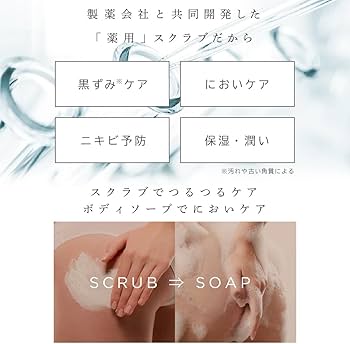 Amazon.co.jp: WEEED ウィード ブリススクラブ ラベンダー&バニラの