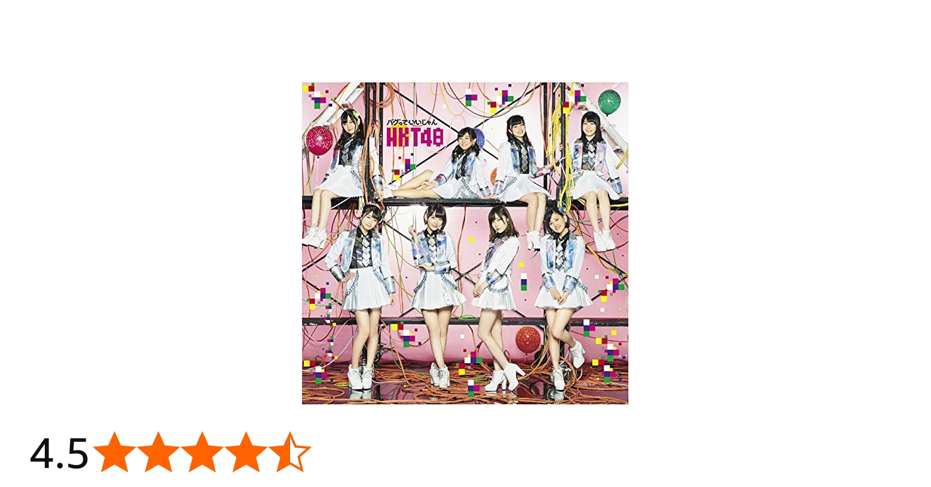 Amazon.co.jp: バグっていいじゃん(TYPE-A)(DVD付): ミュージック