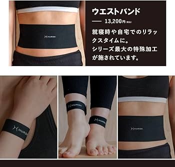 Amazon | 【ヒューロン】 リカバリーバンド 2本入り ユニセックス 両足
