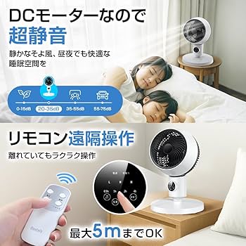 Amazon | サーキュレーター 360度首振り 【2025強風＆節電・1台多役