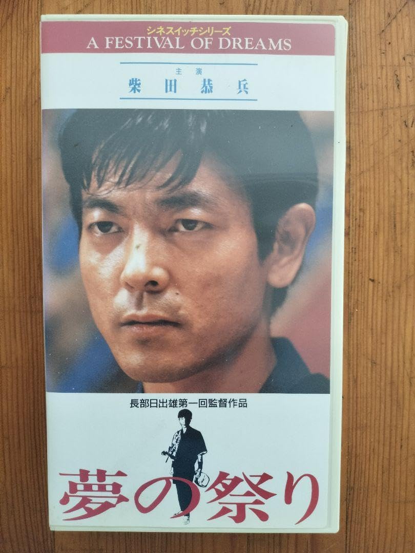 Amazon.co.jp: Kyohei Shibata Movie 