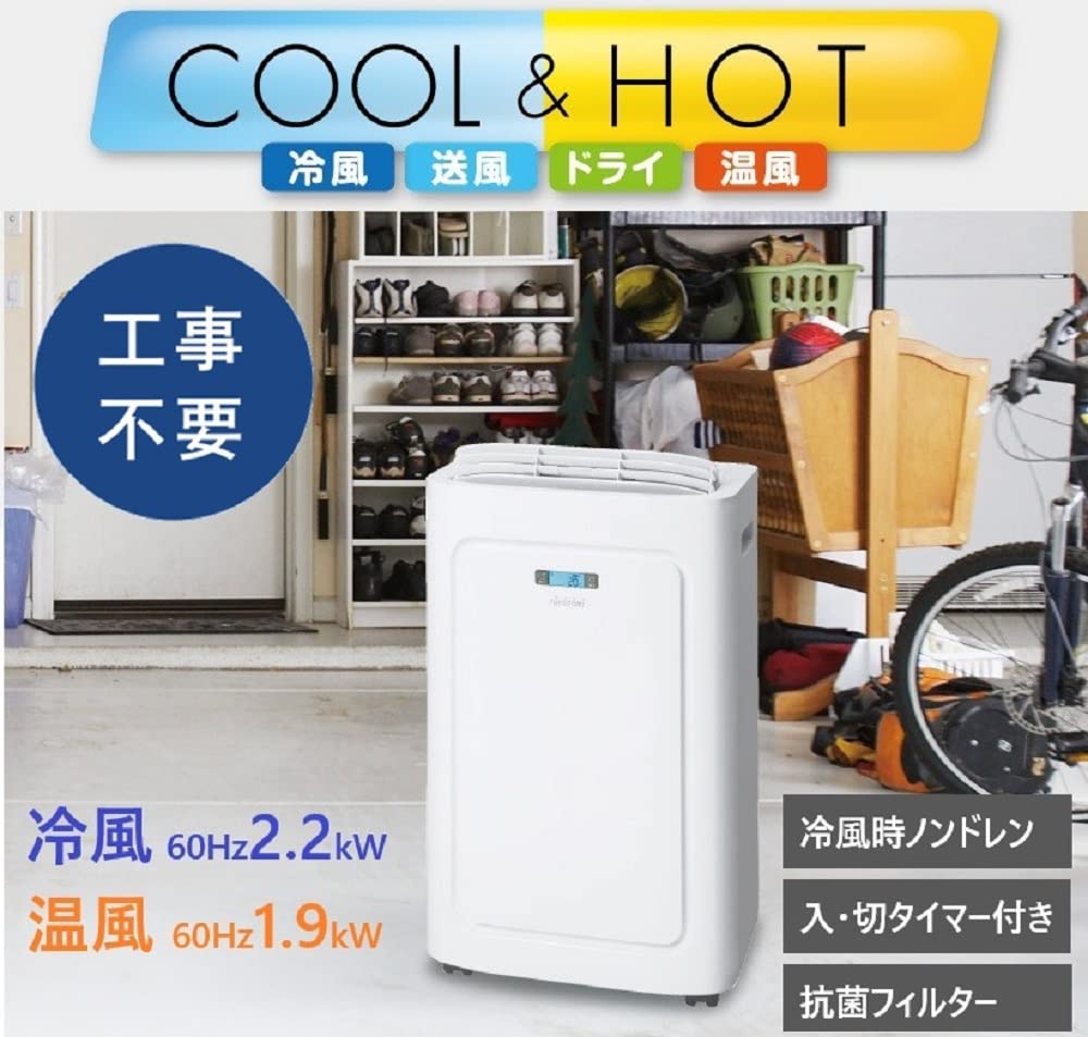 Amazon.co.jp: Toyotomi TAD-22MW Spot Air Conditioner Cold Air