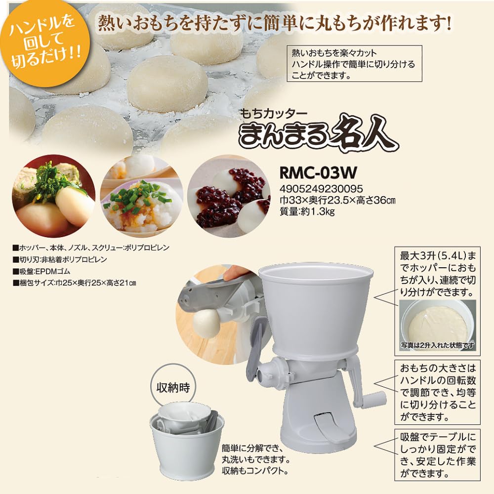 Amazon | エムケー MK RM-541SZ 全自動 3升 もちつき 餅つき機 のし板