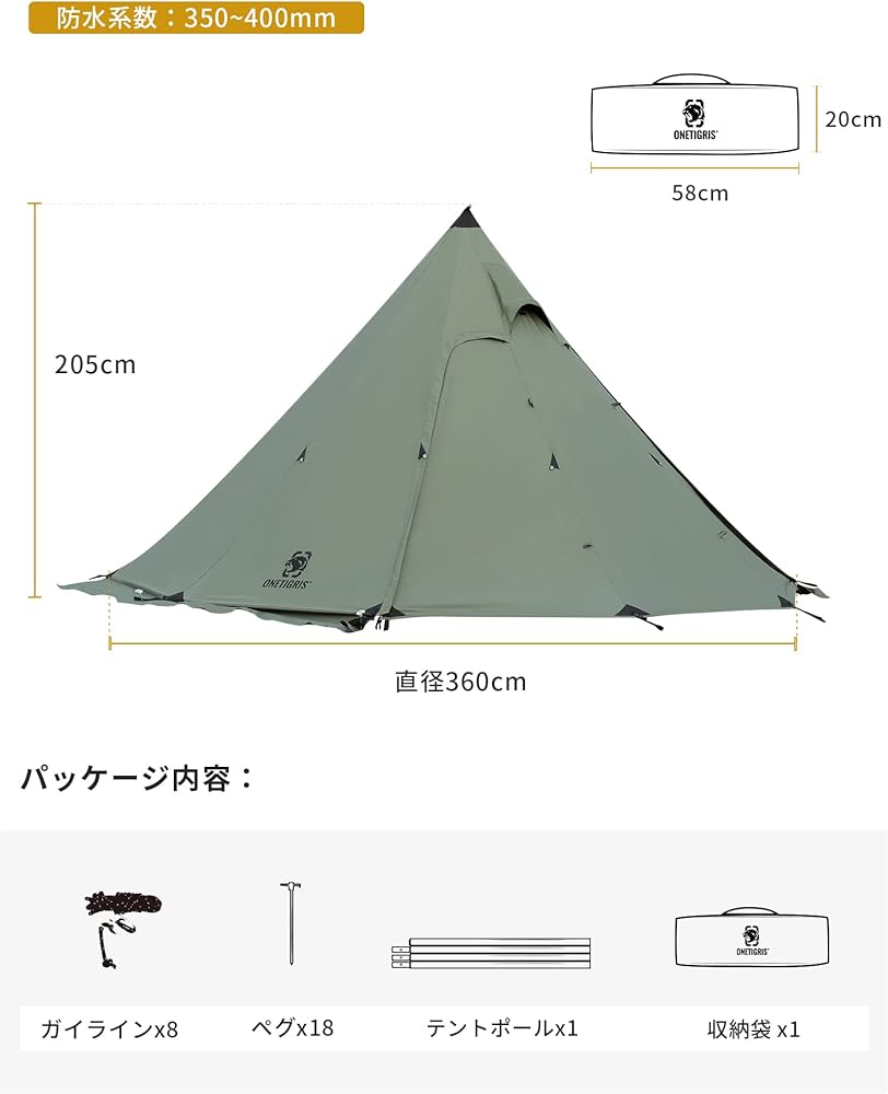 Amazon.co.jp: OneTigris Northgaze ポリコットンTC ワンポールテント