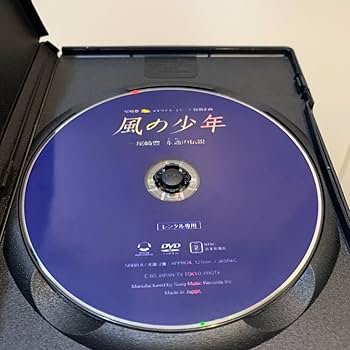 Amazon.co.jp: 風の少年 尾崎豊 永遠の伝説 成宮寛貴 DVD レンタル落ち