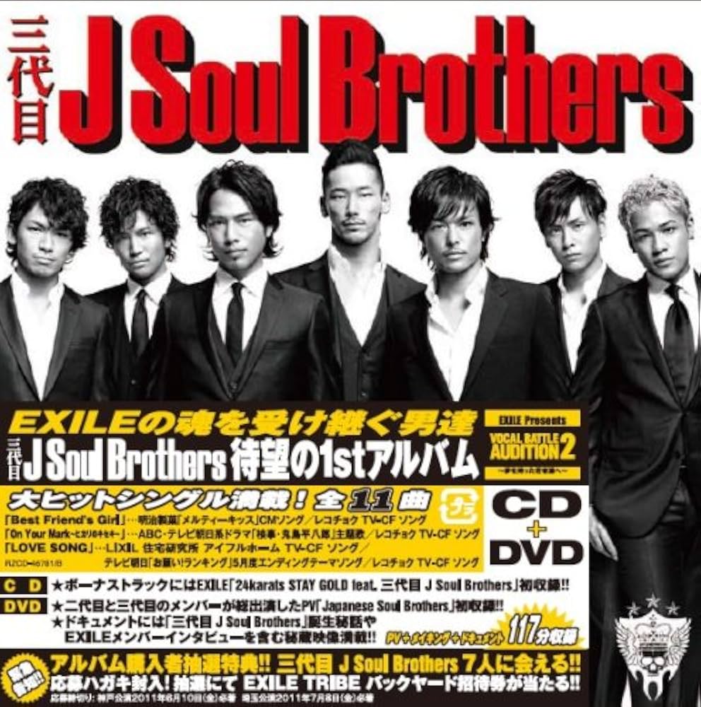 Amazon.co.jp: 【特典DVD付き】J Soul Brothers: ミュージック