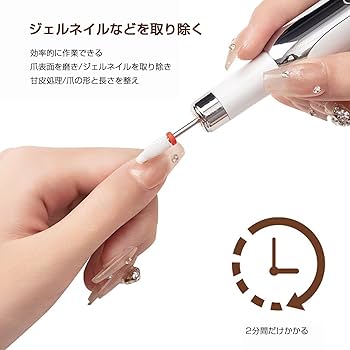 Amazon.co.jp: ネイルマシン ネイルオフ コードレス USB 充電式 ネイル