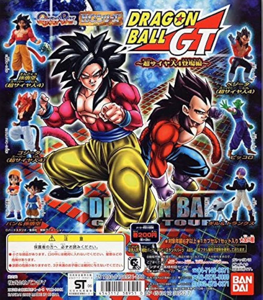 Amazon.co.jp: 初版 ドラゴンボールGT 超サイヤ人4登場編 全6種