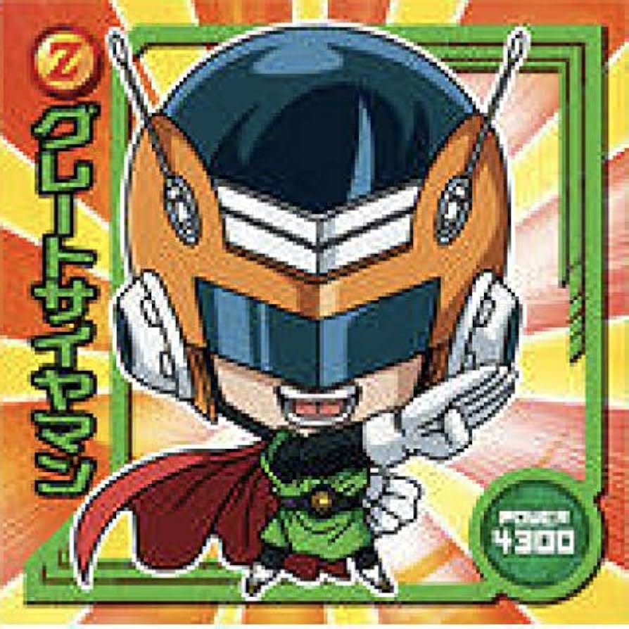 ドラゴンボール PPカード DB1900 グレートサイヤマン ドラゴンボール