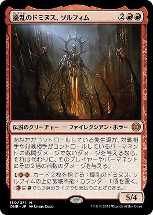 Amazon.co.jp: MTG マジック：ザギャザリング 擾乱のドミヌス
