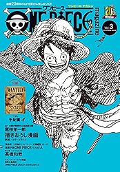 Amazon.co.jp: ONE PIECE magazine 特集 週刊少年ジャンプとONE PIECE