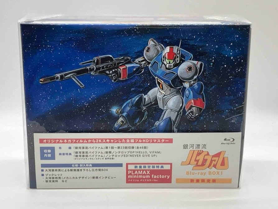 Amazon.co.jp: 銀河漂流バイファム Blu-ray BOX 1 版(Blu-ray Disc