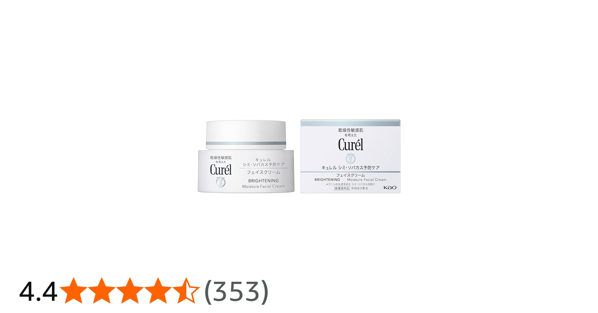 Amazon.co.jp: キュレル 花王(Kao) 美白クリーム 40g : ビューティー