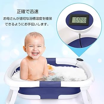 Amazon.co.jp: BQKOZFIN ベビーバス 折りたたみ 赤ちゃん お風呂 湯温