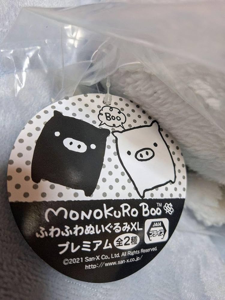Amazon.co.jp: モノクロブー ぬいぐるみXLプレミア 全2種 白 黒 ブタ
