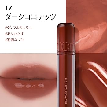 Amazon | [rom&nd/ロムアンド] ザ ジューシーラスティングティント 高