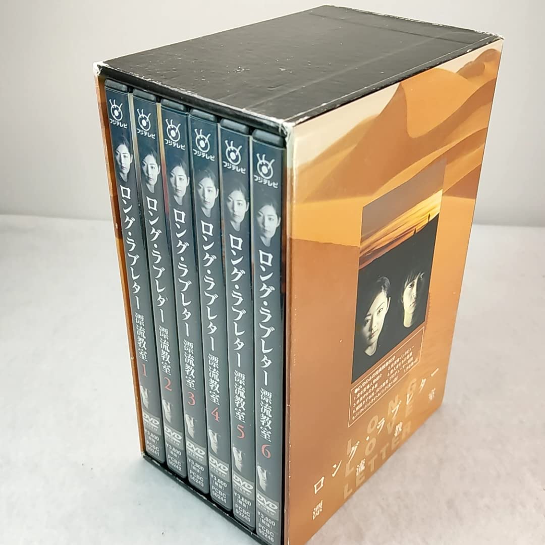 Amazon.co.jp: ロングラブレター 漂流教室 DVD BOX 窪塚俊介 常盤貴子