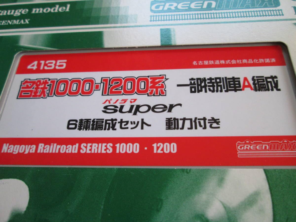 Amazon.co.jp: グリーンマックス4135名鉄1000/1200系 一部特別車A編成
