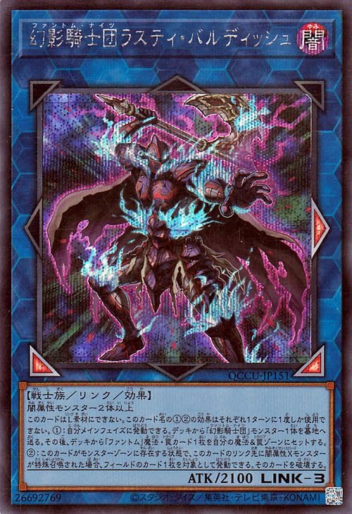 Amazon.co.jp: 遊戯王カード 幻影騎士団ラスティ・バルディッシュ