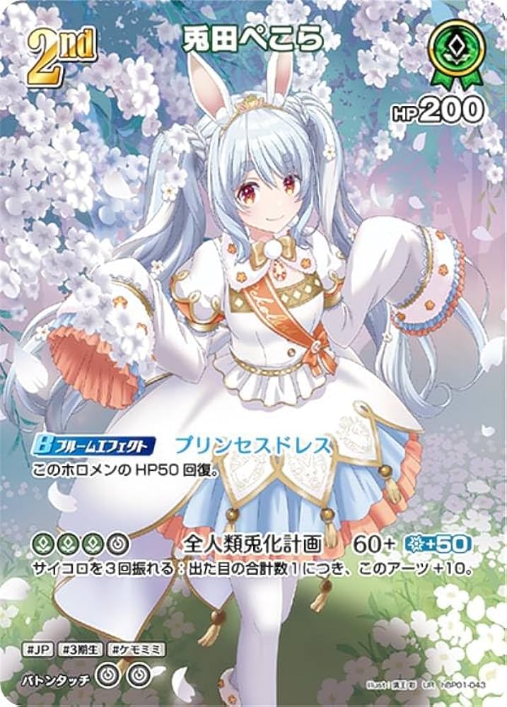 Amazon.co.jp: 【パラレル】ホロライブオフィシャルカードゲーム hBP01