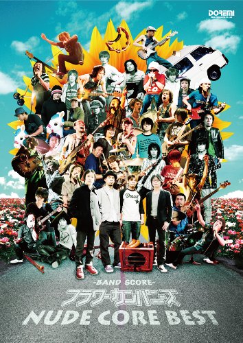 バンド・スコア フラワーカンパニーズ/NUDE CORE BEST | フラワー
