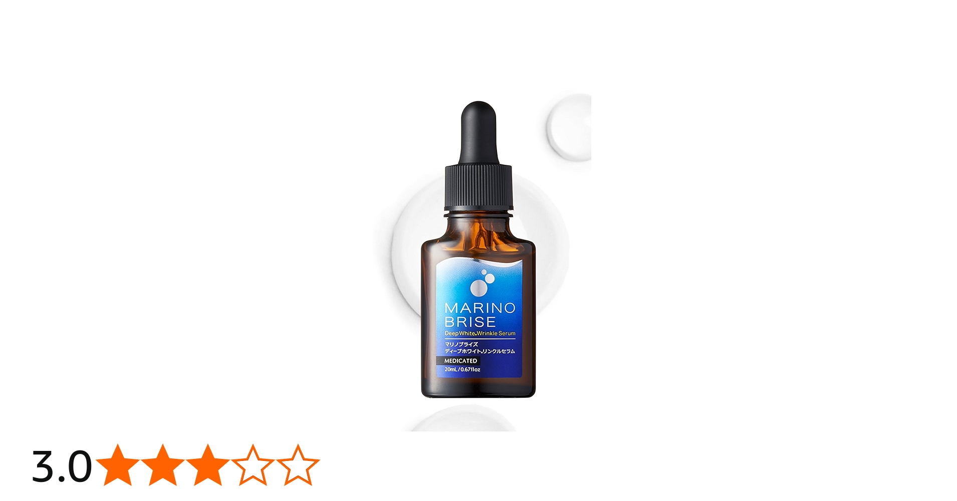 Amazon.co.jp: 自然派研究所 マリノブライズ 美白美容液 医薬部外品