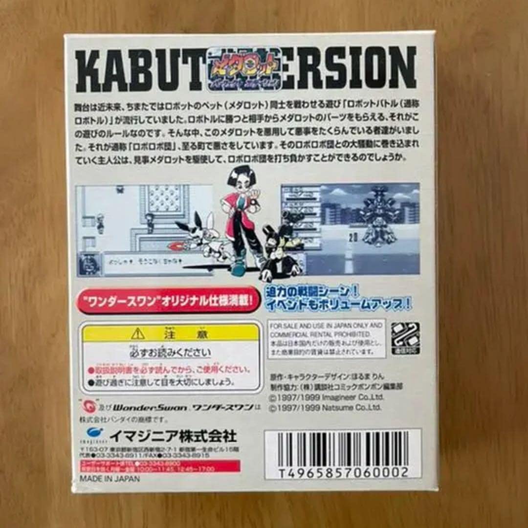 Amazon.co.jp: ワンダースワン メダロット パーフェクトエディション